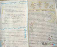 教师节手抄报：愿老师们节日快乐。