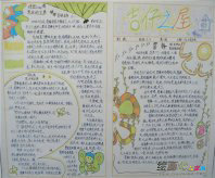 教师节手抄报图片：教师节祝福语