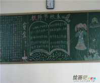 教师节手抄报图片：祝你教师节拥抱美好