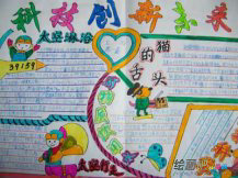 科技手抄报：天空的颜色