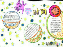 科技手抄报：科学解读蓄能电站