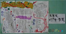 感恩节手抄报：感谢鸟儿