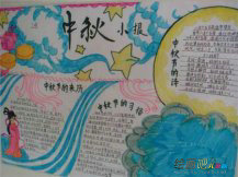 中秋节手抄报：月光光，桂香香