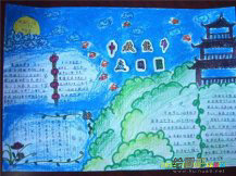 中秋节手抄报：一轮圆月