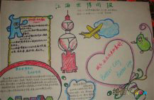 中秋节手抄报：仰望星空，一轮明月圆