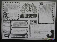 数学手抄报：泰勒斯的故事