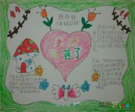 教师节手抄报图片：“教师节”邮票