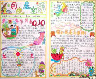 教师节手抄报资料：教诲如春风