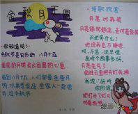 中秋节手抄报图片：中秋节别称