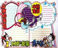 中秋节手抄报版面设计图：中秋宴俗