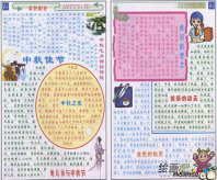 中秋节手抄报图片：中秋节是9月8日