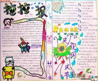 国庆节手抄报：国庆节搞笑短信