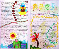 国庆节手抄报：欢渡国庆