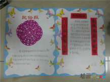 中国传统文化手抄报：月上柳梢头