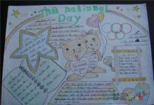 国庆节手抄报：祖国呀