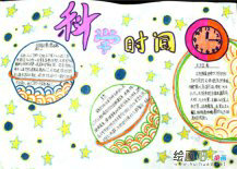 科技手抄报图片：星星为什么会闪