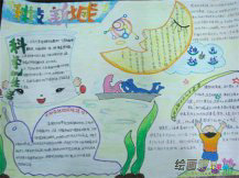 科技手抄报：萤火虫发光的原因