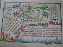 科技手抄报：日全食