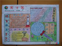 科技手抄报：生活中的科学知识