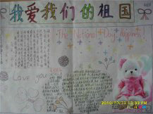 国庆节手抄报：64年沧桑巨变