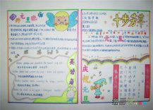 元旦手抄报：新的一年新的路