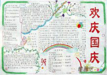 国庆节手抄报：中国