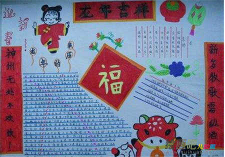 迎新年手抄报:冬日的暖阳 迎新年手抄报:冬日的暖阳