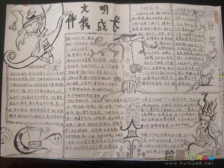 文明礼仪手抄报：宴会礼仪