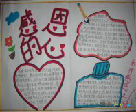 感恩节手抄报：感恩节有哪些习俗