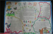 小学生数学手抄报：翻动杯子的问题