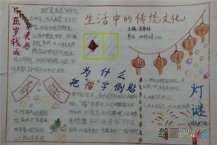 中国传统文化手抄报：鸿雁传书