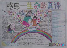 民族文化手抄报：墨家代表