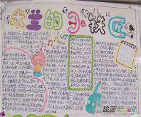 国庆节手抄报：欢度国庆，举国同庆