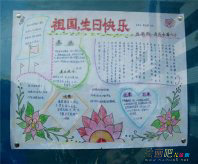 国庆节手抄报：国庆阅兵仪式