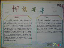 中国传统文化手抄报：中国象棋