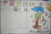 中国传统文化手抄报：唐朝的税酒制