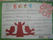 中国传统文化手抄报：左宗棠入赘