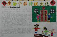 中国传统文化手抄报：英雄传记