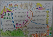 我的中国梦手抄报：白衣天使梦