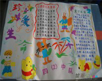 安全手抄报内容：遵守公共秩序