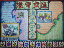 安全教育手抄报资料：运动会安全事项