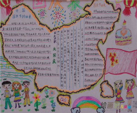 国庆节手抄报:歌颂国徽 国庆节手抄报:歌颂国徽