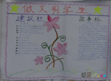 文明礼仪手抄报：文明在我们生活中无处不在