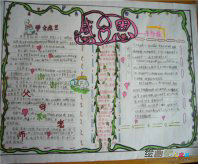 感恩节手抄报：每年一度感恩节