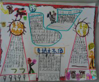 圣诞节手抄报：圣诞节宗教习俗