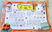 圣诞节手抄报：满足你一个愿望