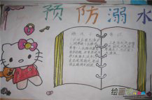 关于防溺水的手抄报：冬泳注意事项