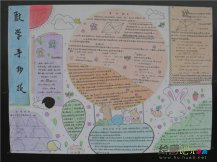 小学生数学手抄报：奇数和偶数