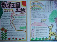 小学生数学手抄报：谁偷吃了巧克力