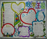 数学手抄报：大树有多高